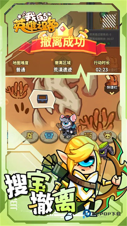 我的英雄之路最新版