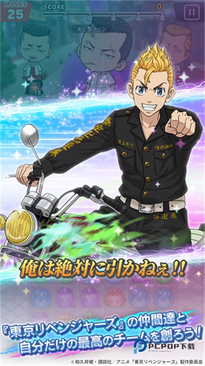 东京复仇者游戏