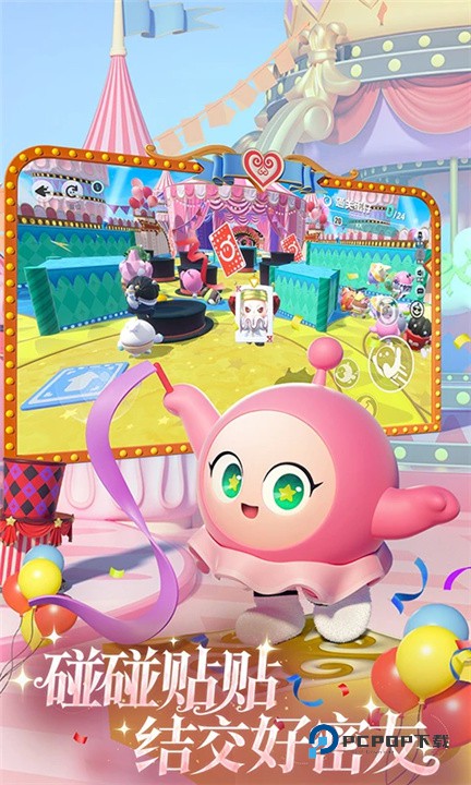 蛋仔派对体验服