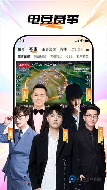 斗鱼云游戏平台