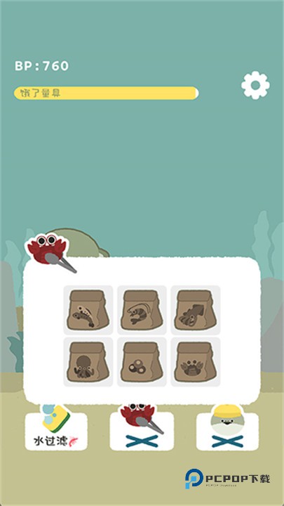 萨卡班甲鱼最新版