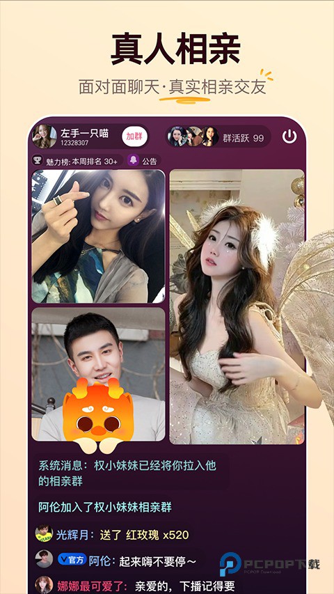 牵媒视频相亲平台