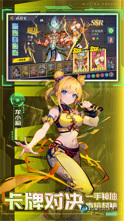 猎码计划手机版