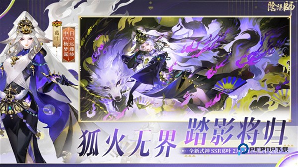 阴阳师小米渠道服