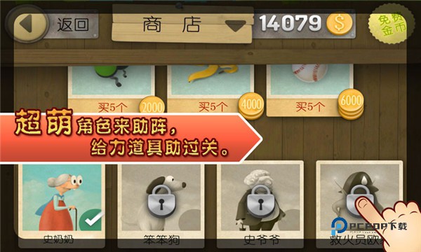 跑酷老奶奶官方版