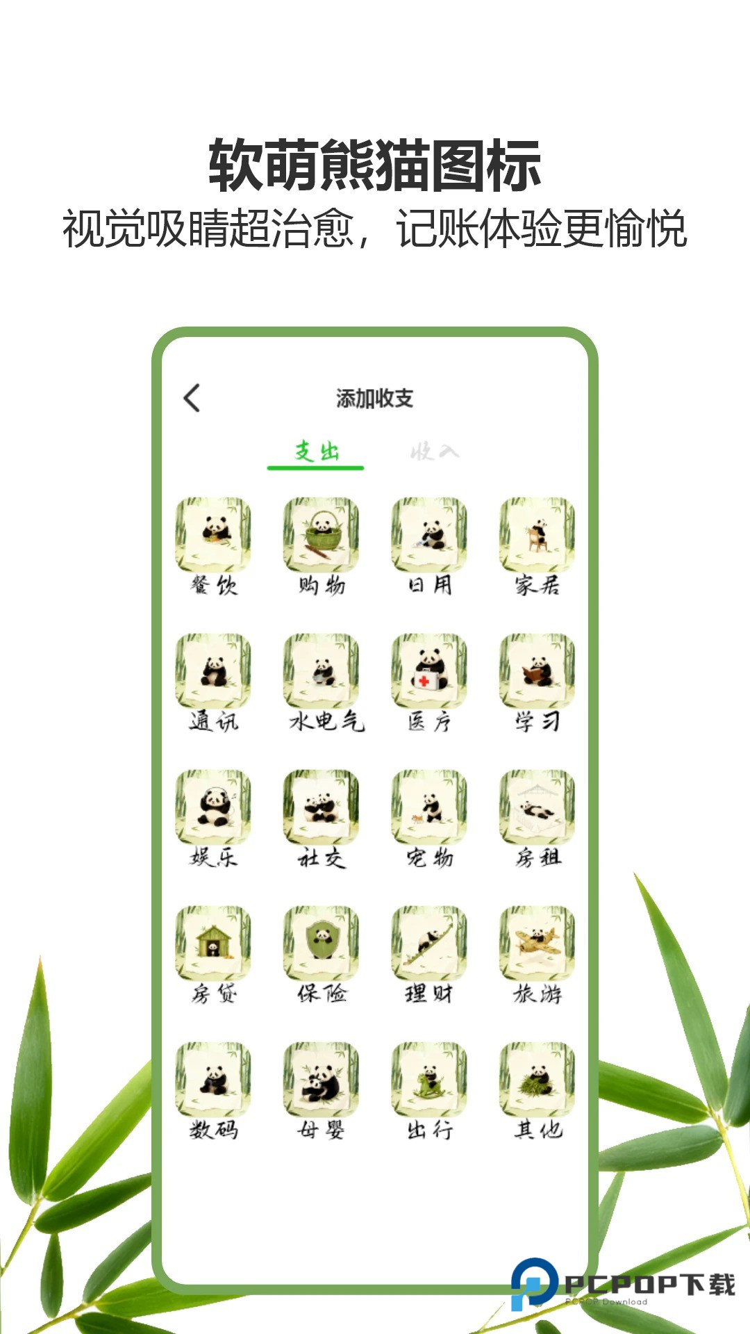 小熊猫辅助器超自然行动组