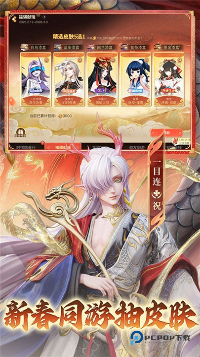 决战平安京小米渠道服