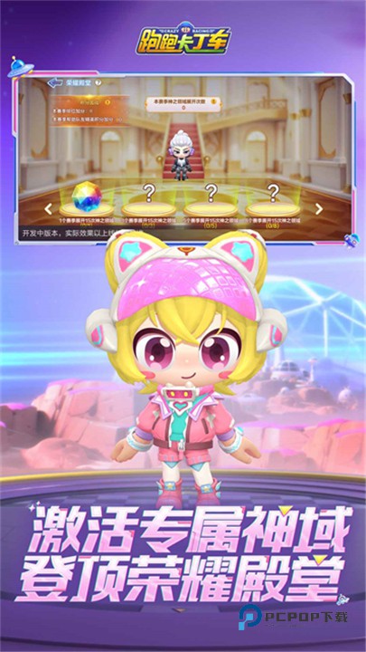 跑跑卡丁车单机版