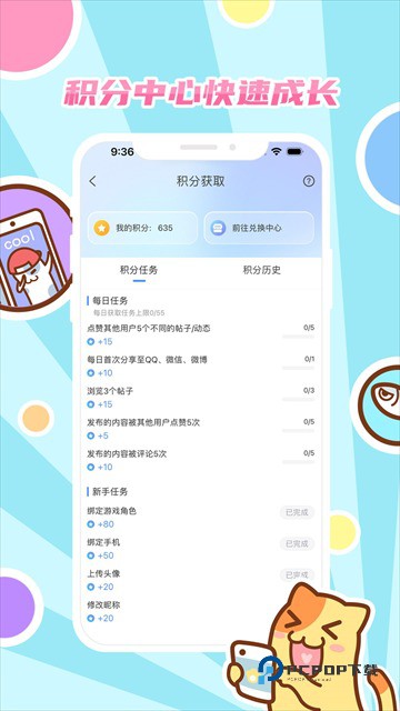 好玩友app