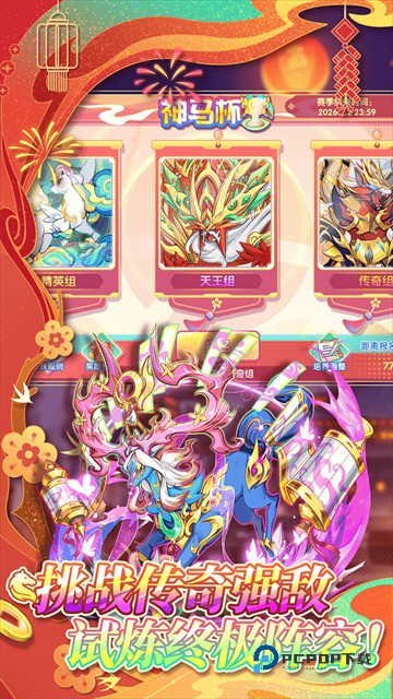 精灵宝贝官方版