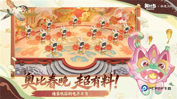 奥比岛梦想国度最新版