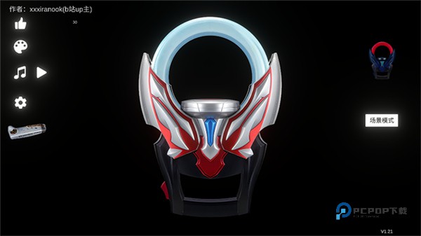 欧布圆环模拟器2026