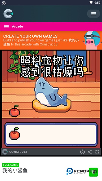 我的小鲨鱼官方正版