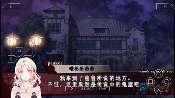 魔鬼恋人游戏下载