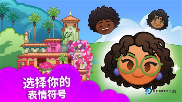 迪士尼表情包大作战2026