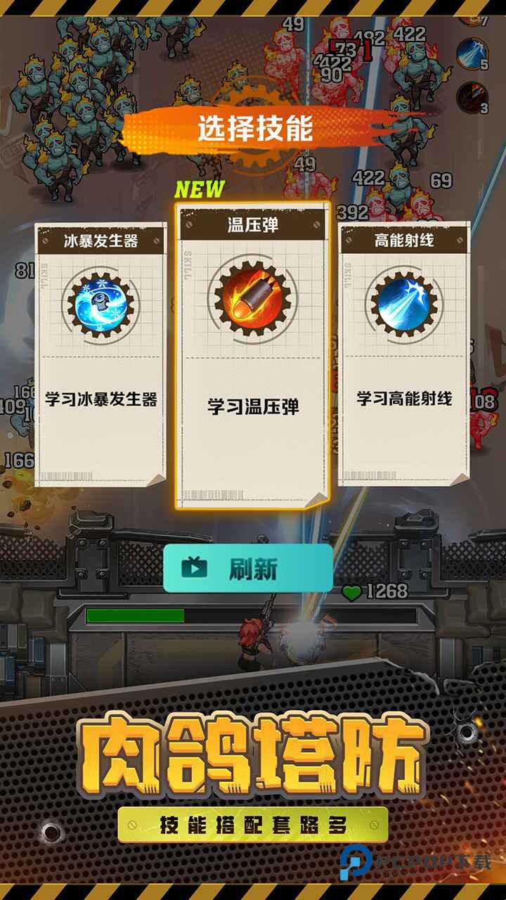 向僵尸开炮最新版