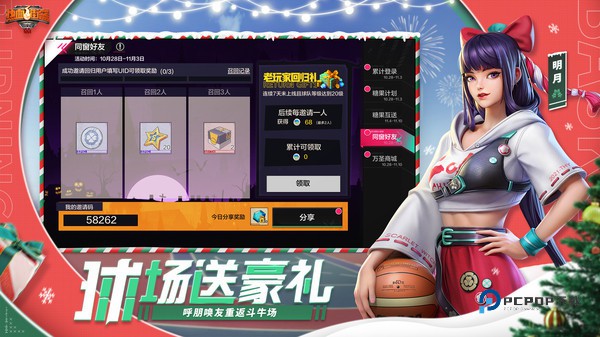 热血街篮安卓版