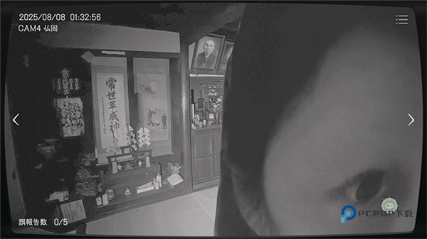 日本事故物件监视协会