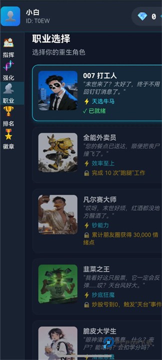 末世我有一辆房车