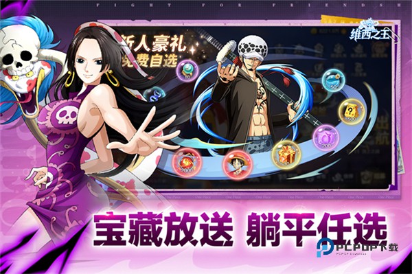 维西之王官方版