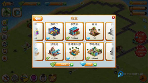 乡村城市模拟岛屿