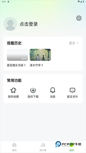 小柠檬追剧最新版本