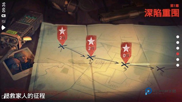 勇闯死人谷2官方正版