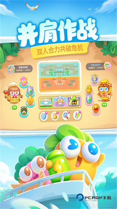 保卫萝卜4官方版