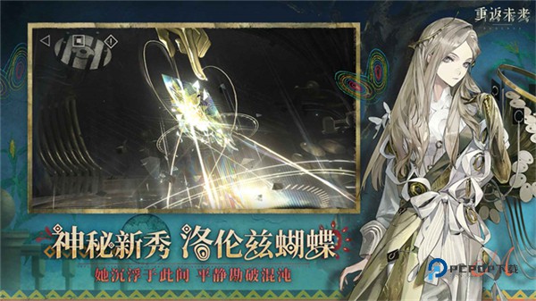 重返未来1999最新版