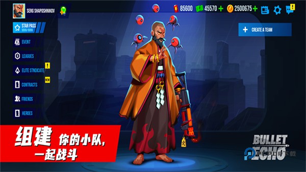 子弹回声最新版