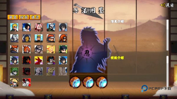 像素火影次世代最新版