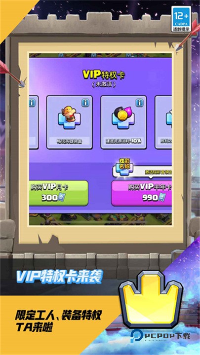 部落冲突百度版