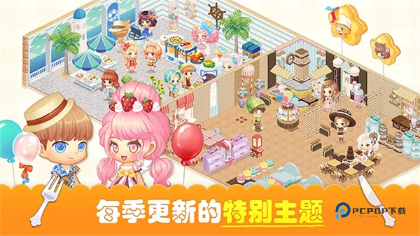 萌萌餐厅最新版