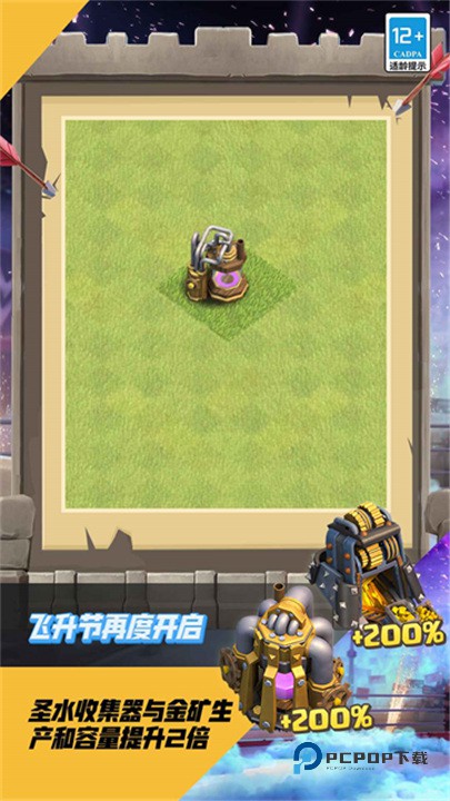 部落冲突百度版