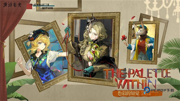 重返未来1999最新版