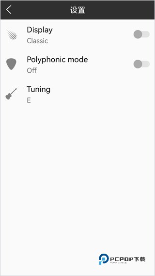 小熊调音器手机版
