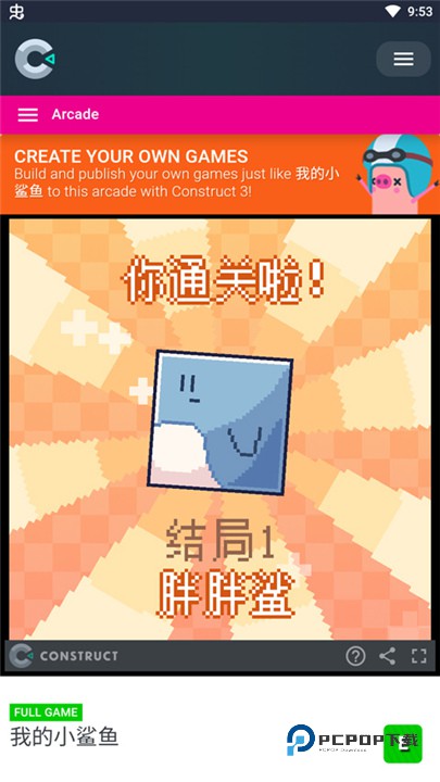 我的小鲨鱼官方正版