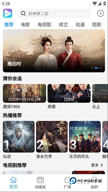 电影驿站官方版