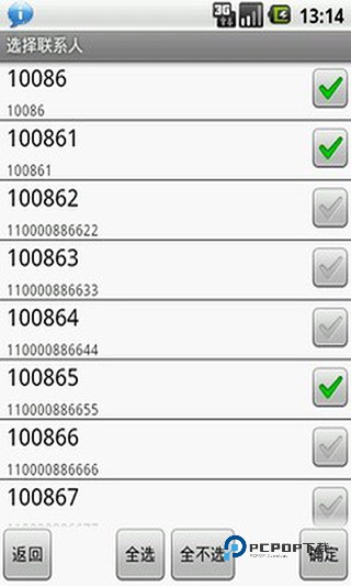 通话记录伪造专家安卓版