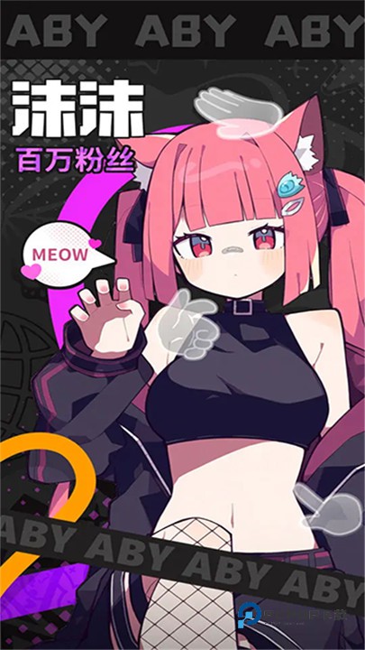 江南第一主播公司官方版