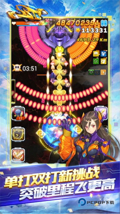 全民飞机大战2026