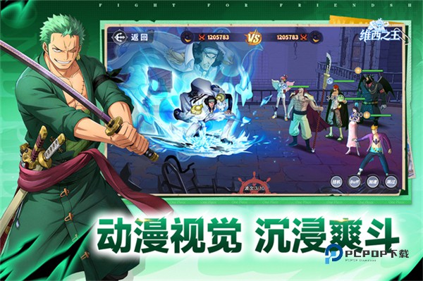 维西之王官方版