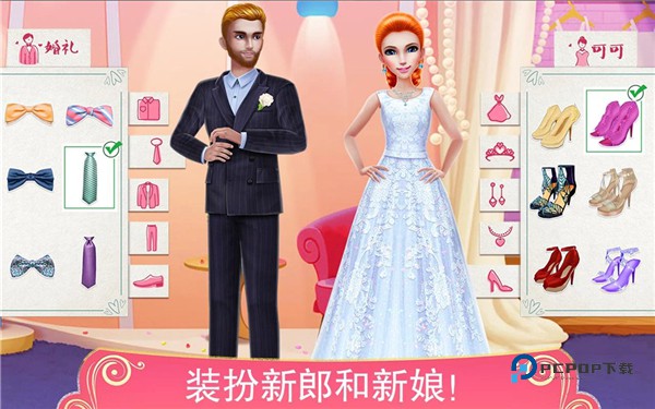 梦幻婚礼策划师最新版