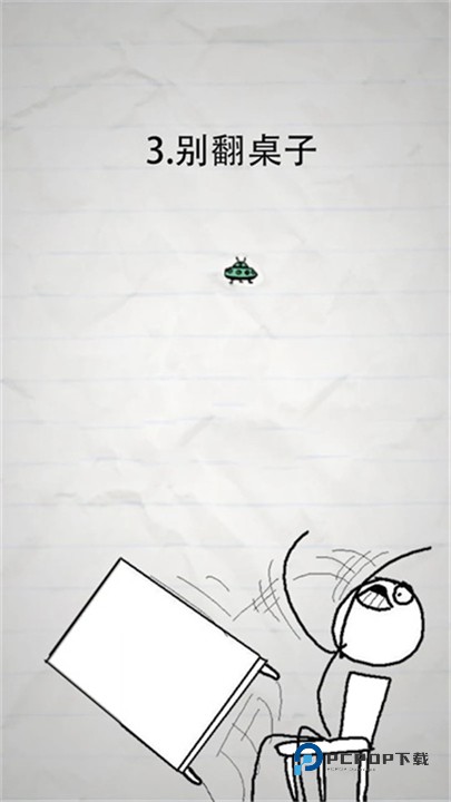 惨无人道官方版