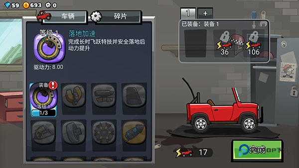 登山赛车2魔改版