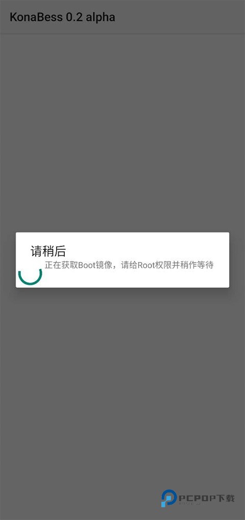KonaBess官方版