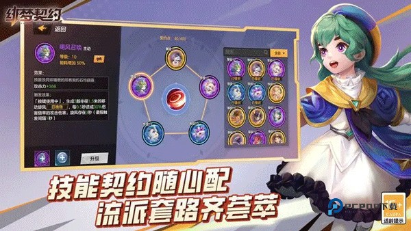 绯梦契约官方版