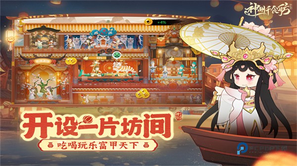 神州千食舫官方版