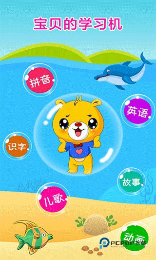 巴比智慧园早教