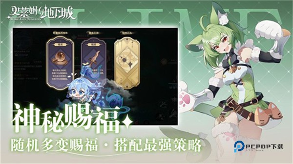 史莱姆与地下城官方版